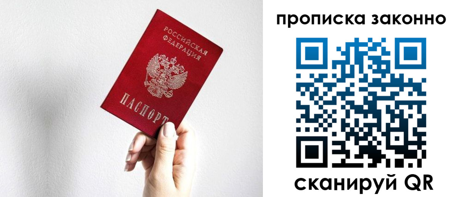 временная регистрация гарантия в Инзе