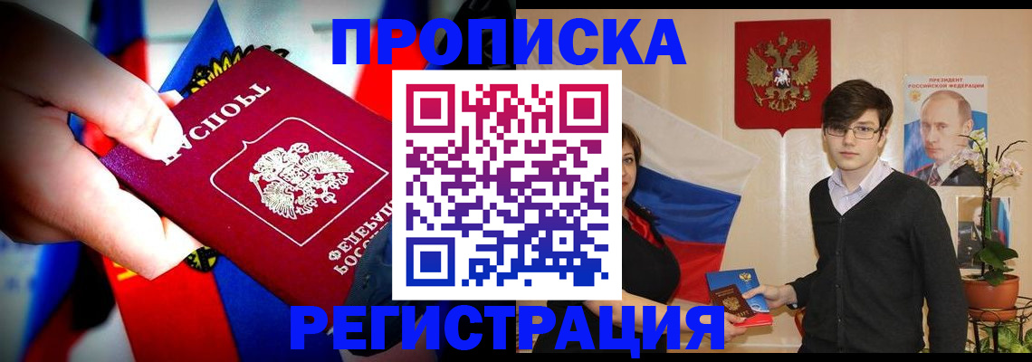 регистрация в Инзе