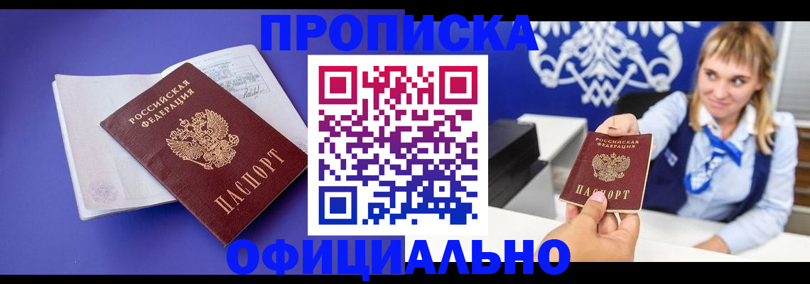 временная регистрация 2025 в Инзе