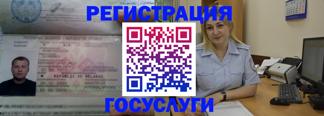 временная регистрация законно в Инзе