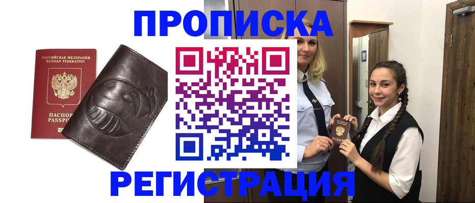 прописка паспорт в Инзе