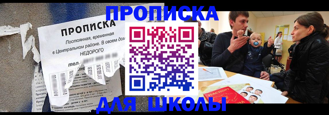 временная регистрация в Инзе